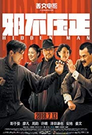 Hidden Man 2018 Full Movie Download Free HD 720p