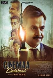 Cinemaa Zindabad 2022 Full Movie Free Download HD 720p Cinemaa Zindabad 2022 Full Movie Free Download HD 720p