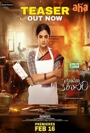BhamaKalapam 2 2024 Full Movie Download Free HD 720p BhamaKalapam 2 2024 Full Movie Download Free HD 720p
