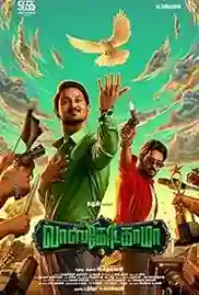 Vasco Da Gama 2024 Full Movie Download Free Camrip Tamil